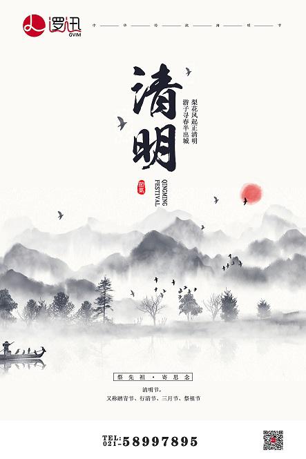 清明節(jié)，又稱踏青節(jié)、行清節(jié)、三月節(jié)、祭祖節(jié)