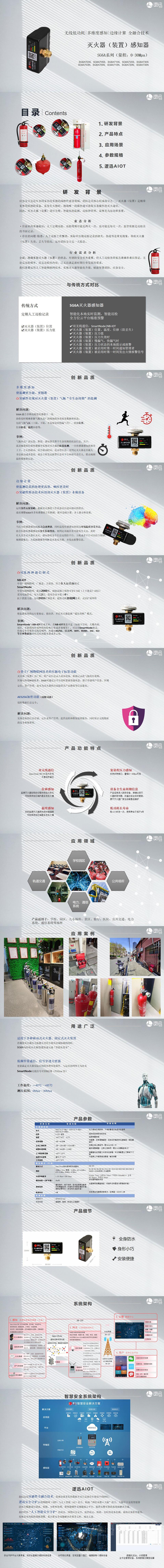 滅火器智能巡檢|智能巡檢管理系統(tǒng)|變電站智能巡檢系統(tǒng) 解決方案