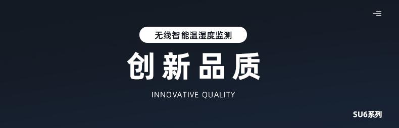 上海邏迅無線溫濕度傳感器SU6|無線溫濕度檢測產(chǎn)品詳情-3