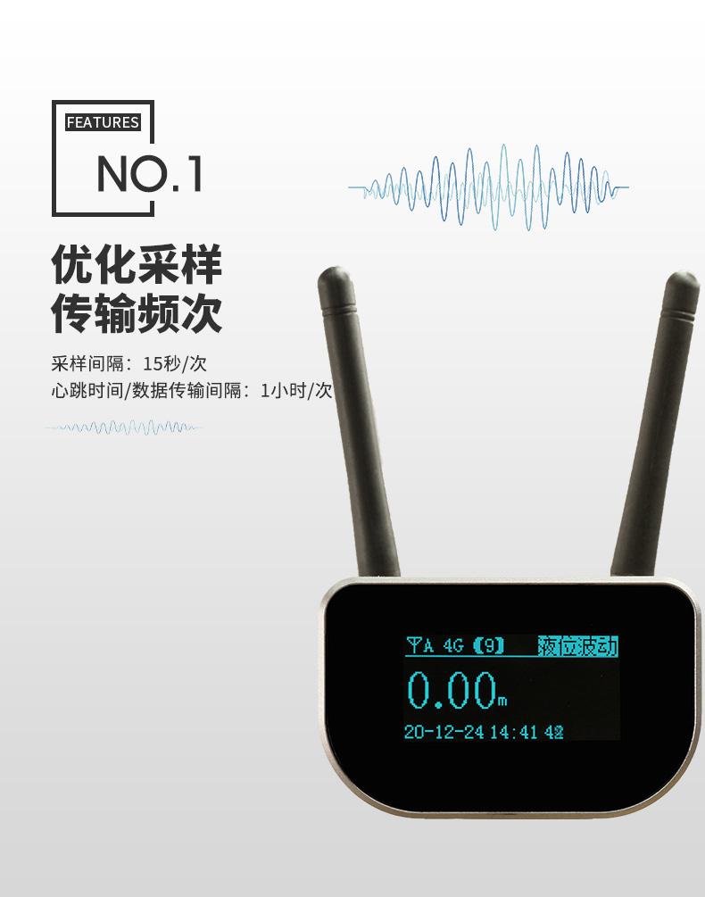 SmartNode/4G/NB水系統(tǒng)&middot;水位水溫感知器|消防無線水位傳感器|無線水位測(cè)量產(chǎn)品詳情圖