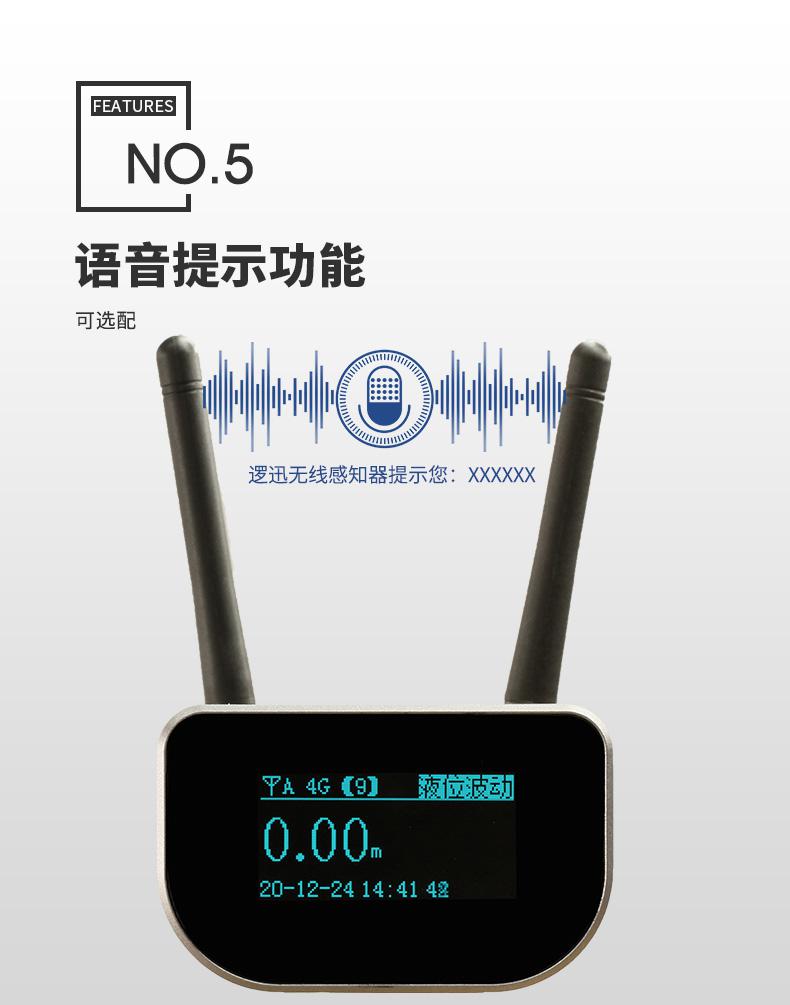 SmartNode/4G/NB水系統(tǒng)&middot;水位水溫感知器|消防無線水位傳感器|無線水位測(cè)量產(chǎn)品詳情圖