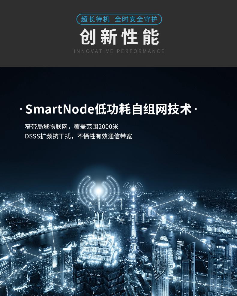 SmartNode/4G/NB水系統(tǒng)&middot;水位水溫感知器|消防無線水位傳感器|無線水位測(cè)量產(chǎn)品詳情圖