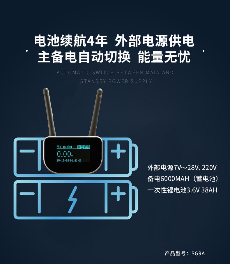 SmartNode/4G/NB水系統(tǒng)&middot;水位水溫感知器|消防無線水位傳感器|無線水位測(cè)量產(chǎn)品詳情圖